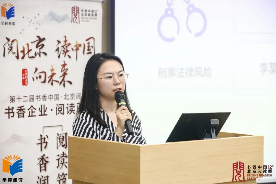 雷腾律师参加北京“阅读驿站”进园区活动