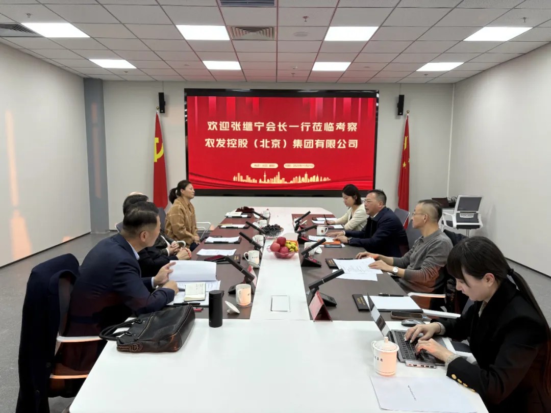 德胜商会会长张继宁一行前往德胜企业发展联盟单位——农发控股(北京)集团有限公司交流走访